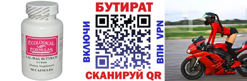 БУТИРАТ буратино  сайты даркнета официальный сайт  Холм 