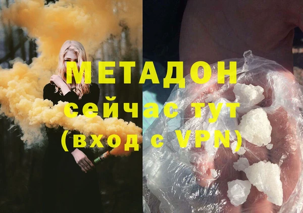молекула духа Волоколамск