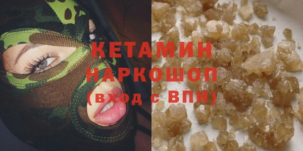 молекула духа Волоколамск
