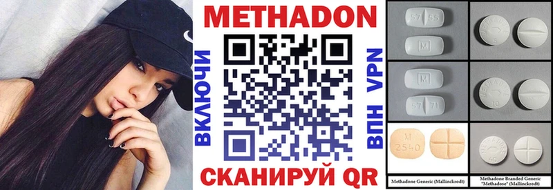 МЕТАДОН methadone  MEGA зеркало  Холм 